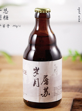 岁月屠苏冬酿酒Chinese rice wine清爽半干型黄酒岁酒