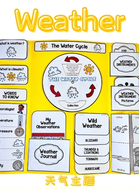 四上U5天气Weather英语主题翻翻书Lapbook教具手工材料包特色作业