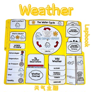 四上U5天气Weather英语主题翻翻书Lapbook教具手工材料包特色作业