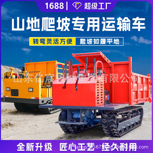 爬山虎履带运输车2吨3吨全地形山地果园履带车农用液压自卸搬运车