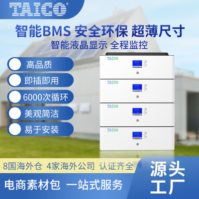 定制堆叠式磷酸铁锂电池逆变器一体机48v100AH太阳能储能锂电池组