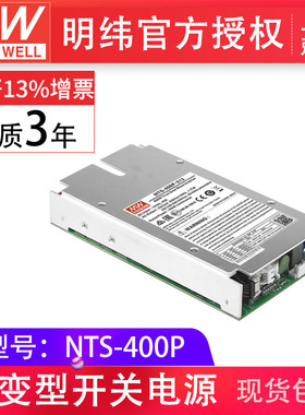 NTS-400P 400W 正弦波DC-AC逆变器 明纬电源