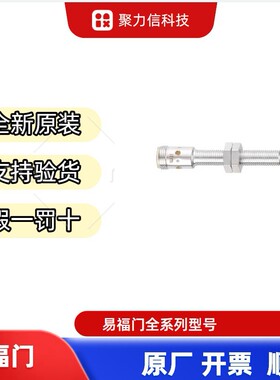 现货IFC207  IFC235易福门IFM 电感式感应接近开关 原装