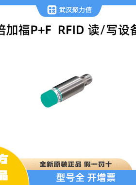 现货 P+F倍+福IQH1-18GM-V1  IQH1-F61-V1原装 测距传感器 (PRT)