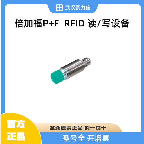 现货 P+F倍+福IQH1-18GM-V1  IQH1-F61-V1原装 测距传感器 (PRT)
