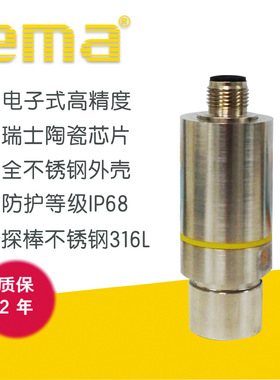 伊玛ema 10bar陶瓷压力变送器PB1143压力变送器4-20mA G1/4內螺纹