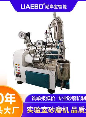 非标设计小型实验室新产品研发超细棒销式卧式油漆油墨纳米砂磨机