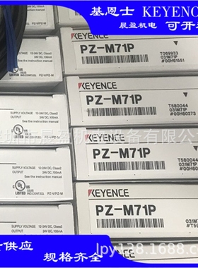 基恩士KEYECE 光电传感器 PZ-M71P  PZ-V71P 传感器