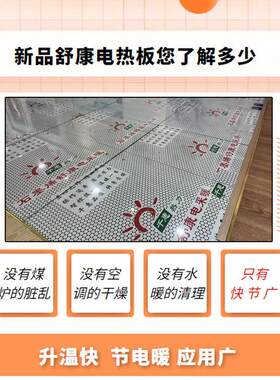 厂家供应石墨烯电热板150W干铺式木地板铺装即装即用取暖电热墙板