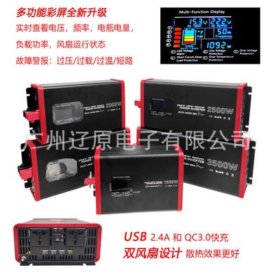 厂家原创 纯正弦波逆变器1000W 2000W 3000W LCD彩屏快充inverter
