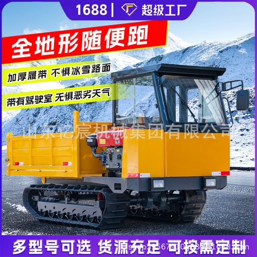 履带运输车农用山地爬坡林场水田小型液压自卸车全地形搬运履带车