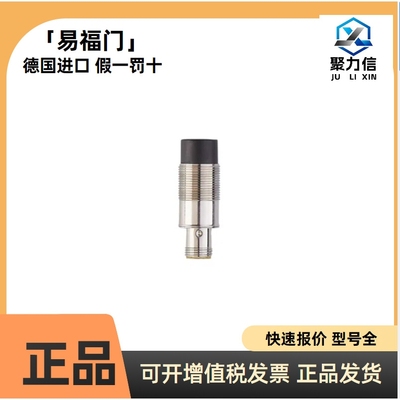 【现货】TN7511  TN2511带显示器的温度传感器 IFM易福门传感器