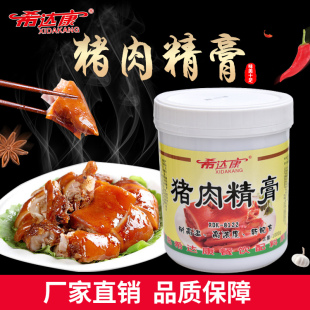 希达康猪肉香膏猪骨髓浸膏肉香王卤味酱卤增香膏乙基麦芽粉香精