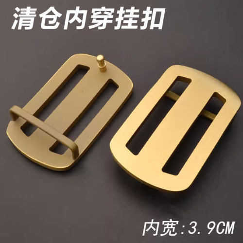 纯黄铜内穿平滑扣皮带头
