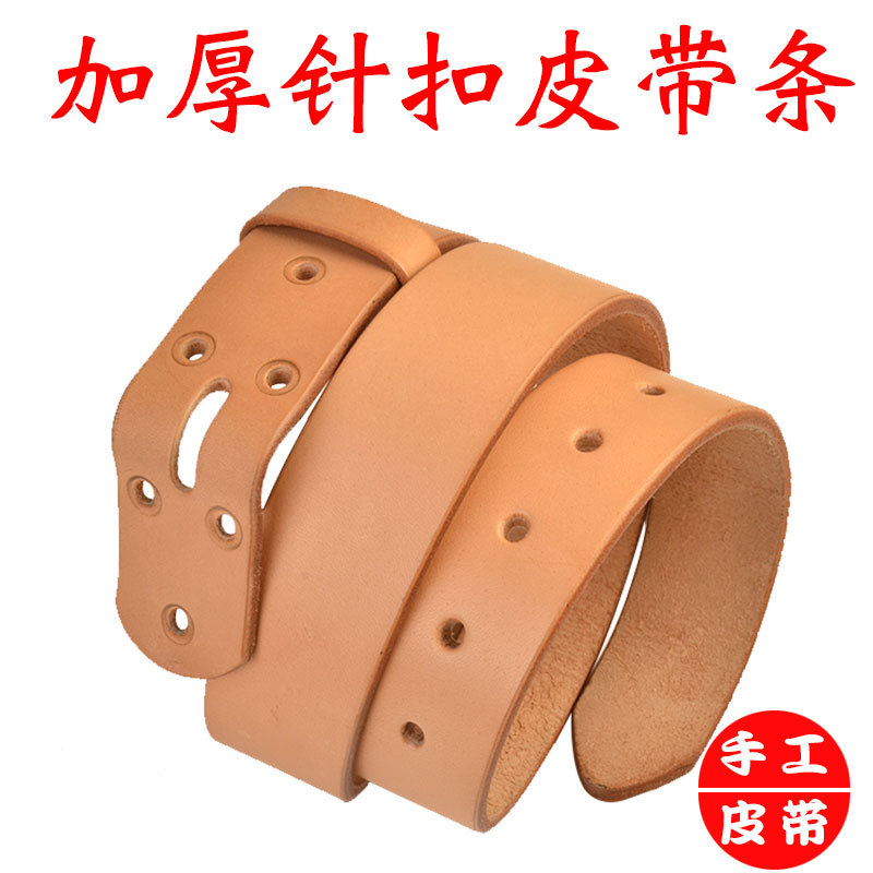 5.5加厚美鞍头层牛皮腰带大码男士针扣真皮皮带条无头裤带条加长