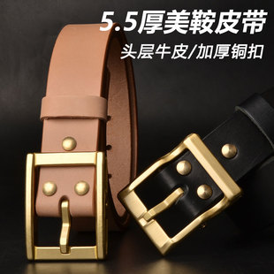 5.5加厚美鞍原色皮带男士头层牛皮多脂腰带风尘牛仔裤带电工腰带