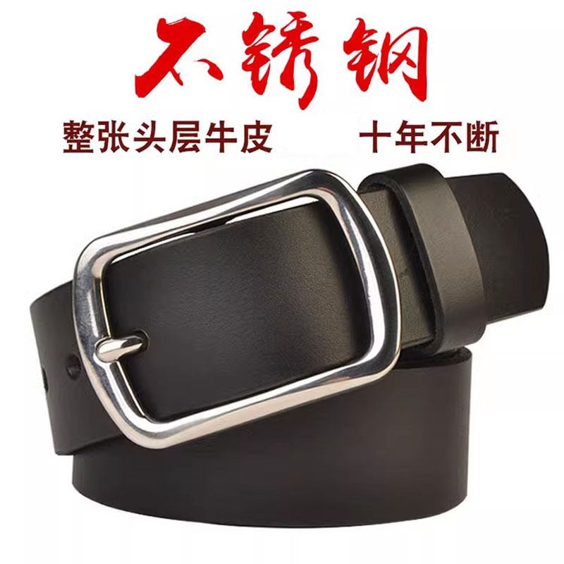男士头层纯牛皮不锈钢针扣真皮裤腰带男单层整张皮简约休闲腰带38