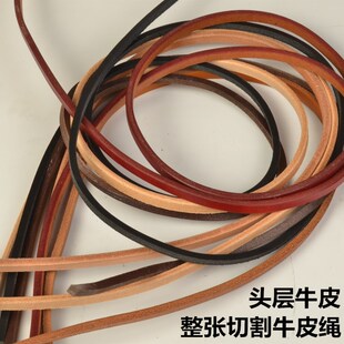 植鞣革真皮包包带条纯牛皮DY肩带条饰品材料 鞋带手链项链牛皮绳