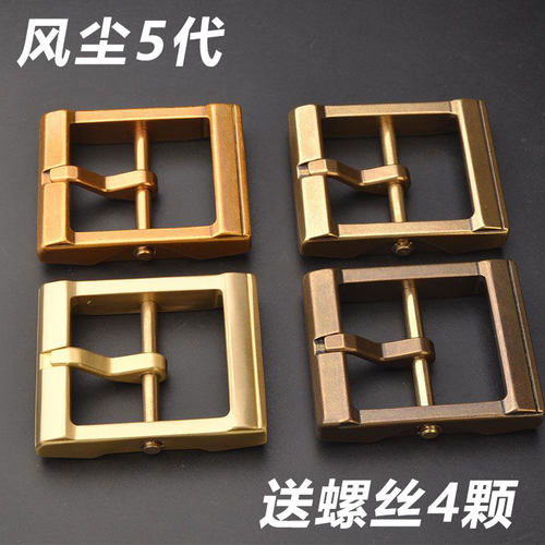 纯铜风尘五代皮带扣黄铜扣可拆卸