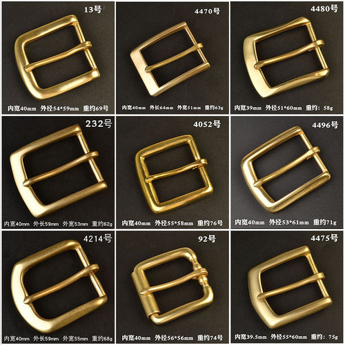 黄铜皮带扣头口字扣皮带卡子4.0