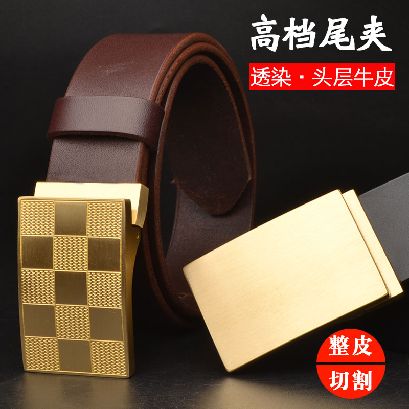 头层牛皮皮带尾夹裤腰带