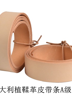 意大利原色植鞣革真皮皮带条整张切割无扣裤腰带手工包带肩带A级