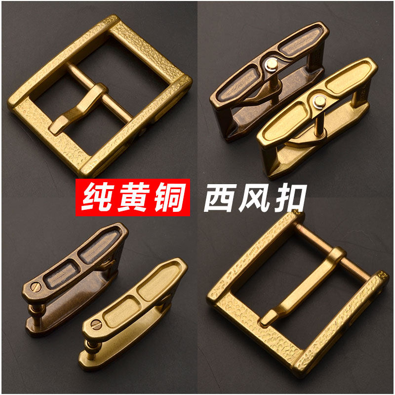 纯黄铜皮带扣头男日字扣腰带扣黄铜针式皮带头裤带卡子配件4.0cm