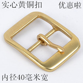 非纯铜扣男款 纯黄铜皮带扣头日字针扣腰带扣皮带头裤 带头腰带头