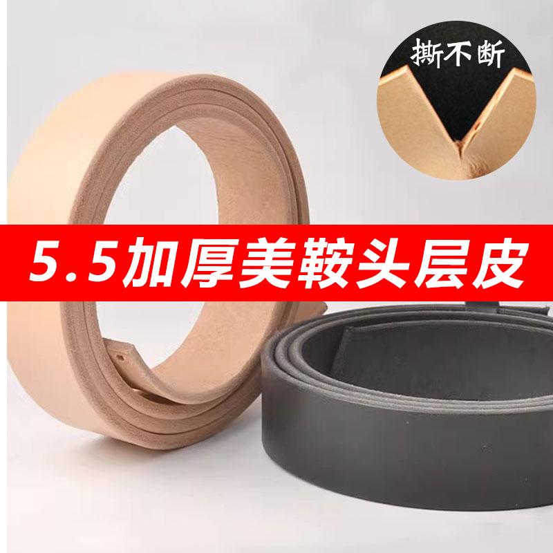 5.5加厚美鞍头层牛皮皮带男士打孔大码皮带条无头针扣腰带条加长