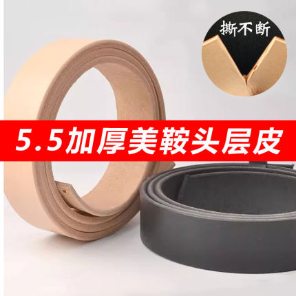 5.5加厚美鞍头层牛皮皮带男士打孔大码皮带条无头针扣腰带条加长
