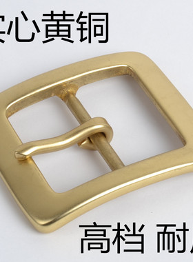 黄铜皮带扣日字针扣皮带头裤带头