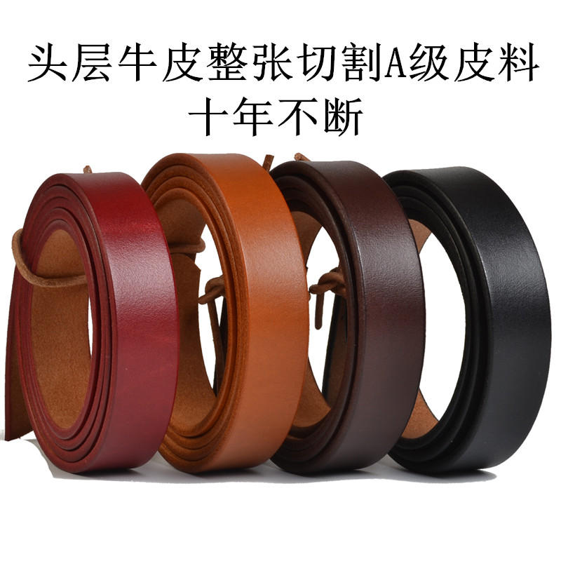 不带头皮带女真皮无头手工腰带