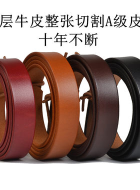 不带头皮带女真皮无头手工腰带
