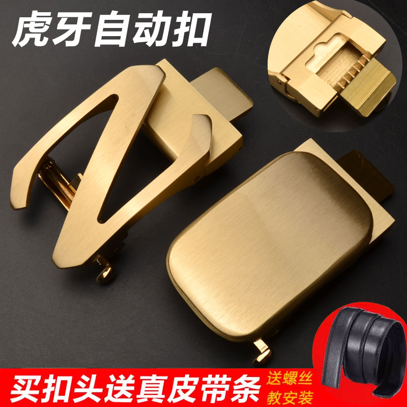 虎牙自动扣皮带头男士纯黄铜裤带头实心铜腰带扣头送皮带腰带卡子