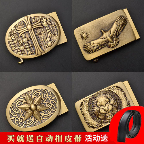 实心黄铜有牙卡槽青年高档自动扣