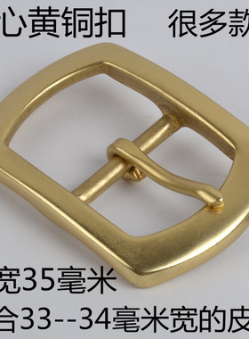 黄铜扣男士皮带扣头女士裤腰带