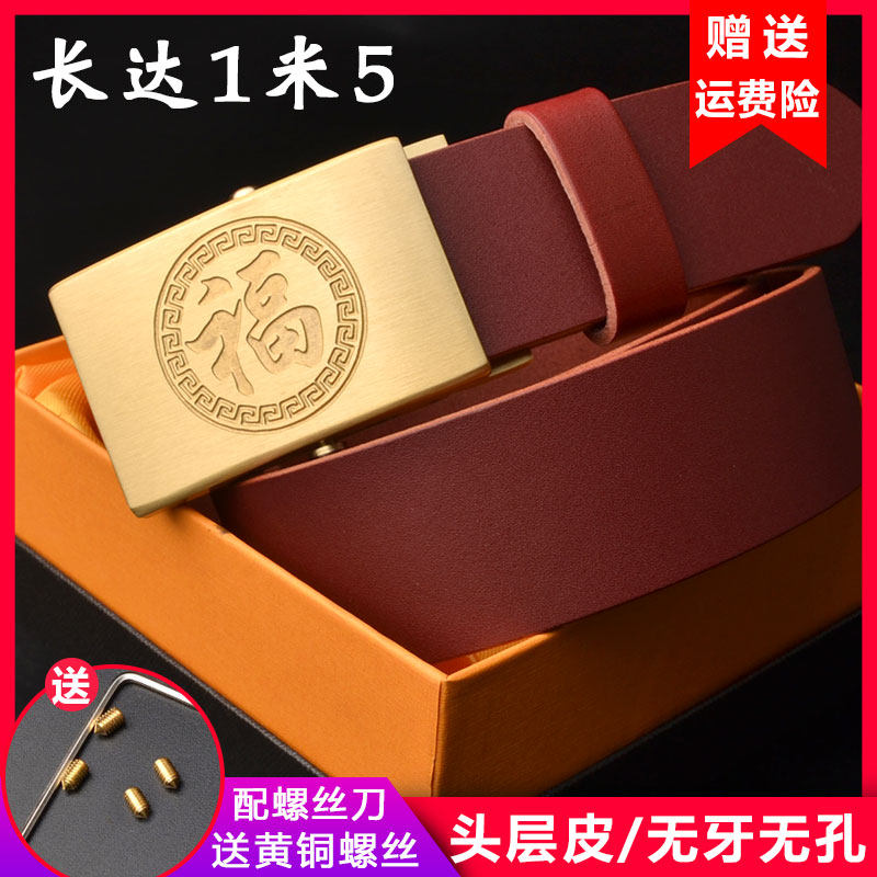 头层牛皮纯黄铜滚轴无牙无孔皮带