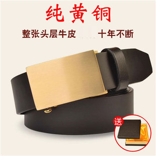 皮带男真皮自动扣纯牛皮裤 带黄铜无事牌有牙自动扣腰带头层牛皮35