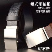滚轴皮带男马缰皮腰带商务高档无牙无孔老式 带头层牛皮 加厚滚轮裤