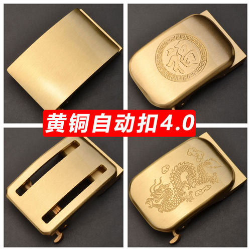 黄铜自动扣皮带头卡槽腰带头