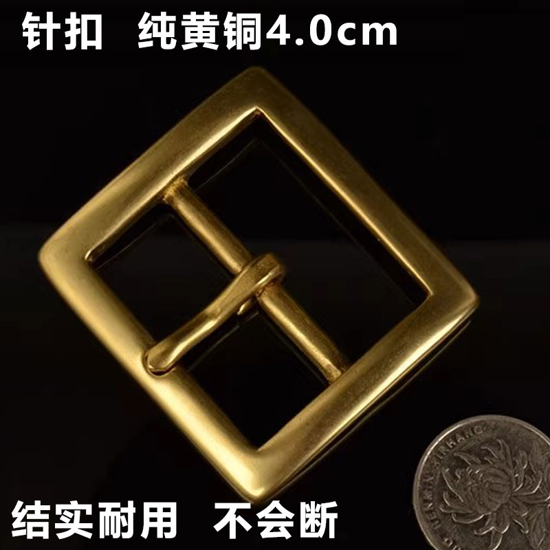 男士非纯铜扣纯黄铜皮带扣头男款日字针扣腰带扣皮带头裤带头女士