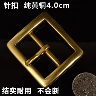 男士非纯铜扣纯黄铜皮带扣头男款日字针扣腰带扣皮带头裤带头女士