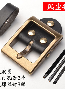 风尘4代皮带扣头层牛皮连接皮