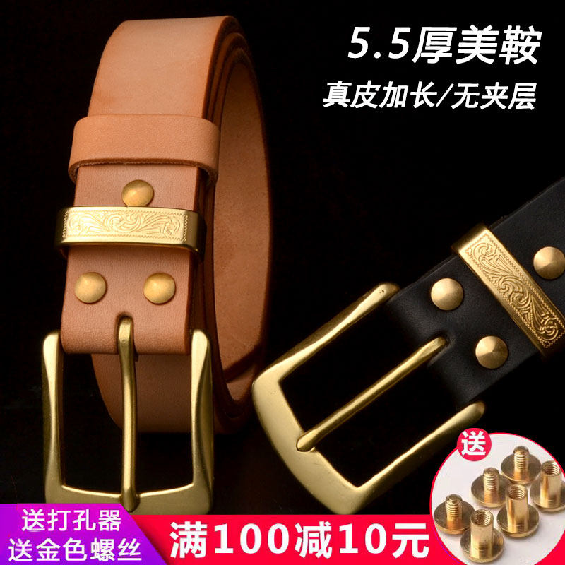 5.5加厚美鞍真皮腰带头层牛皮男休闲黄铜针扣皮带牛仔裤腰带加长