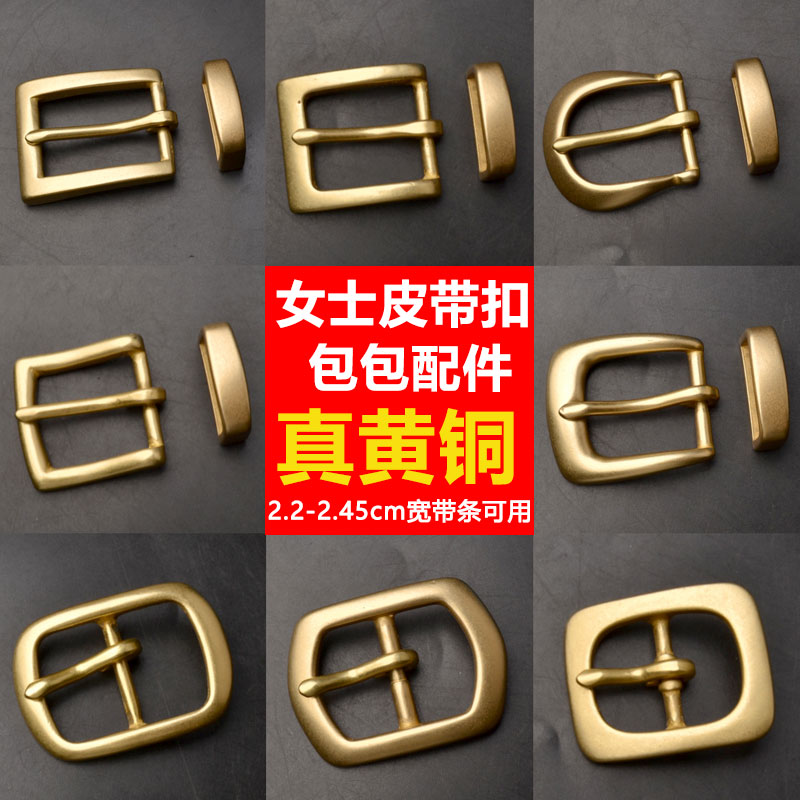 女士皮带扣头小巧精致箱包配件