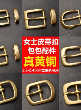 女士小巧方形针扣皮带头黄铜腰带扣头2.5cm宽黄铜箱包扣子DIY配件
