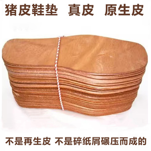 大码鞋垫猪皮多种规格男士夏季皮鞋鞋垫女士运动鞋鞋垫透气吸汗