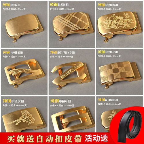 黄铜自动扣头卡槽皮带头