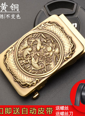 纯黄铜自动扣皮带头不生锈不变色