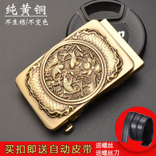 纯黄铜自动扣皮带头不生锈不变色